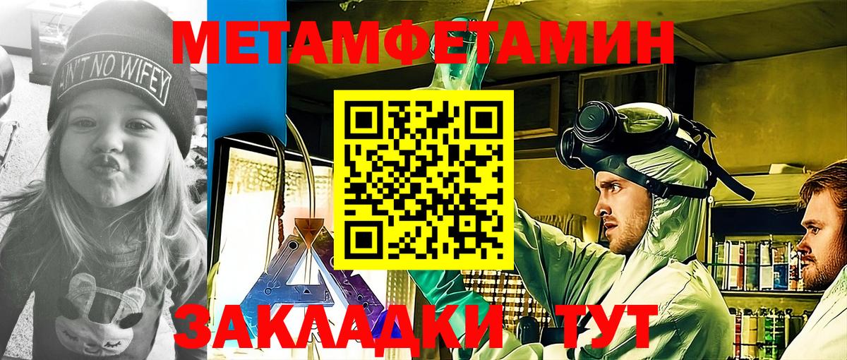 АМФЕТАМИН Premium  Вход с VPN  Трёхгорный 