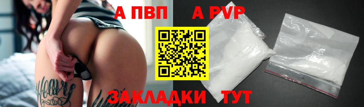 Трёхгорный  А ПВП СК КРИС  Вход с VPN  Альфа ПВП СК КРИС 