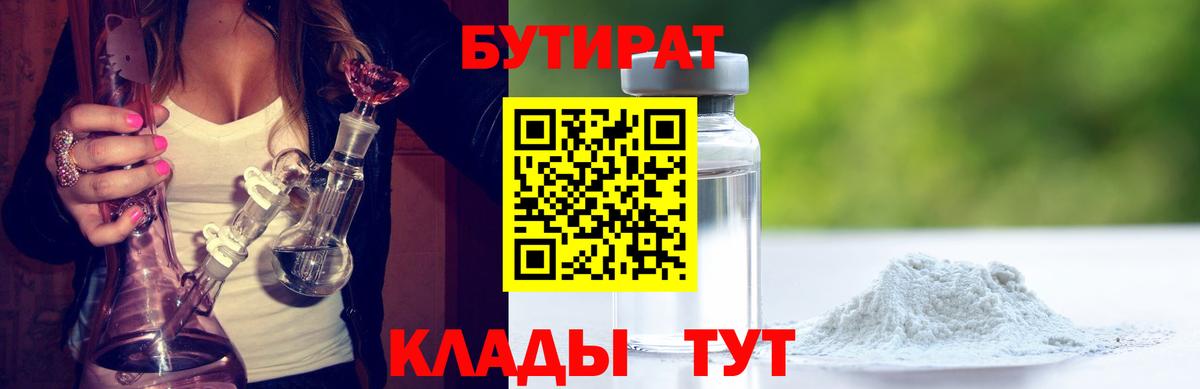 Бутират Butirat  Вход с VPN  Трёхгорный 