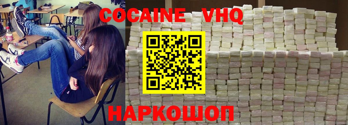 Трёхгорный  Cocaine  Вход с VPN  Cocaine 98% 