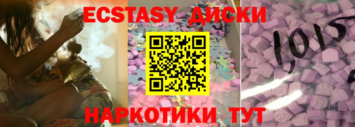 ЭКСТАЗИ  Экстази таблы  Экстази Philipp Plein  Вход с VPN  Трёхгорный 