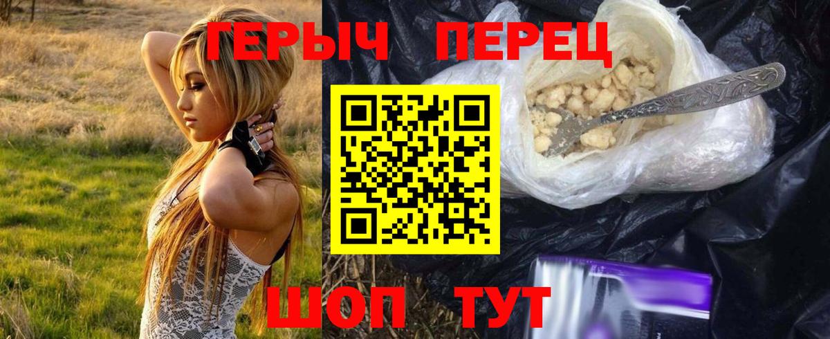 Героин гречка Трёхгорный