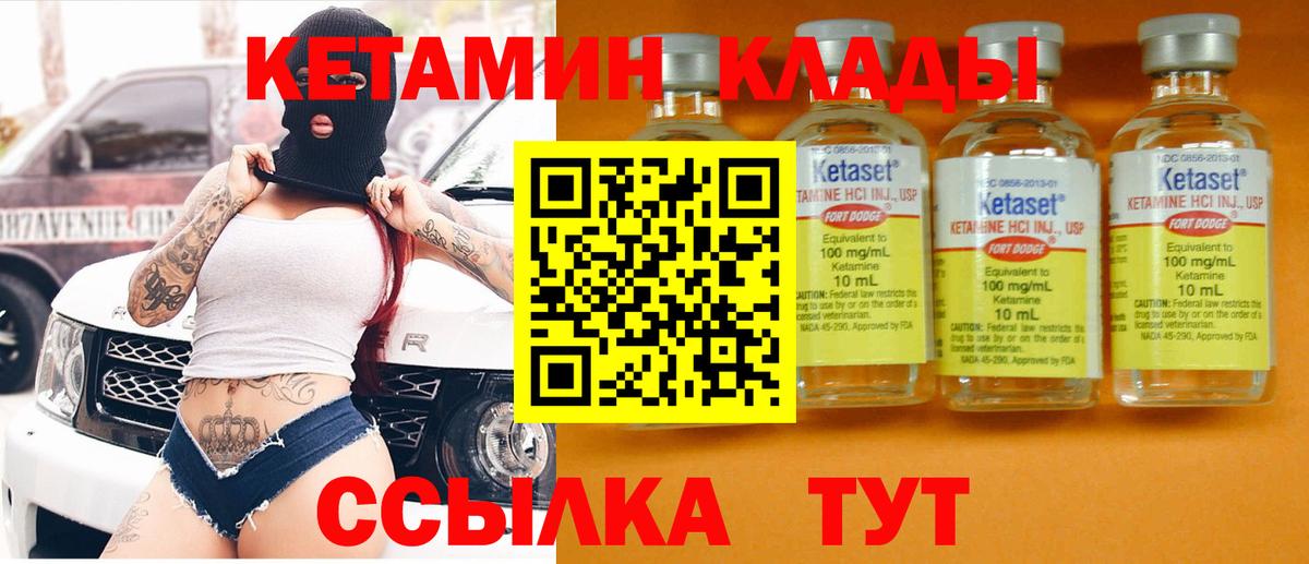 КЕТАМИН ketamine Трёхгорный
