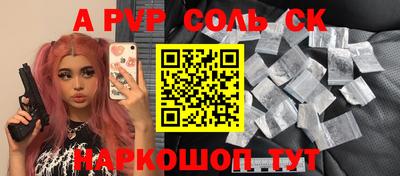 молекула духа Будённовск