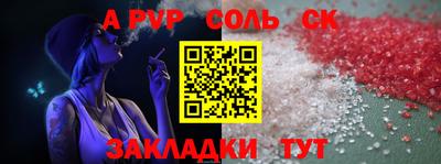 молекула духа Будённовск