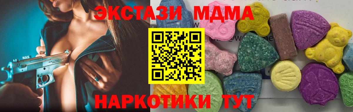 MDMA Molly  MDMA кристаллы  Вход с VPN  Трёхгорный 