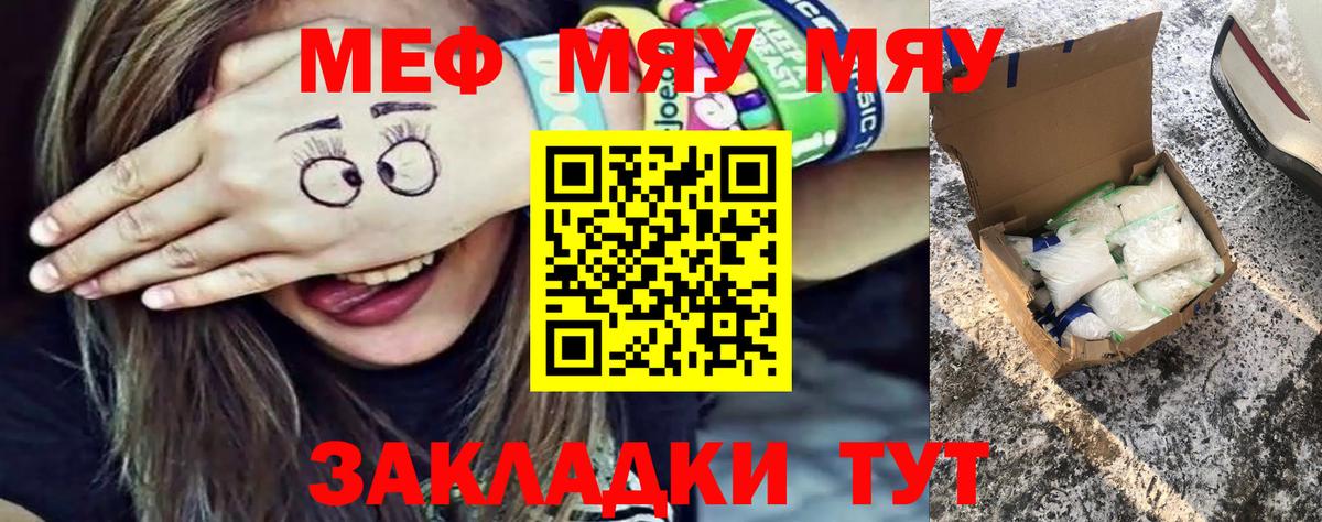МЕФ кристаллы Трёхгорный