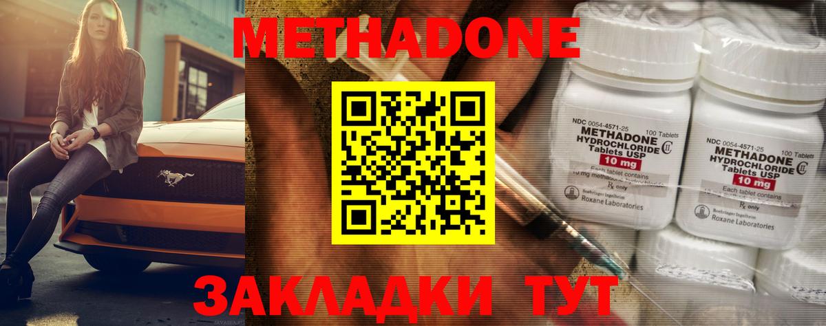 МЕТАДОН белоснежный Трёхгорный