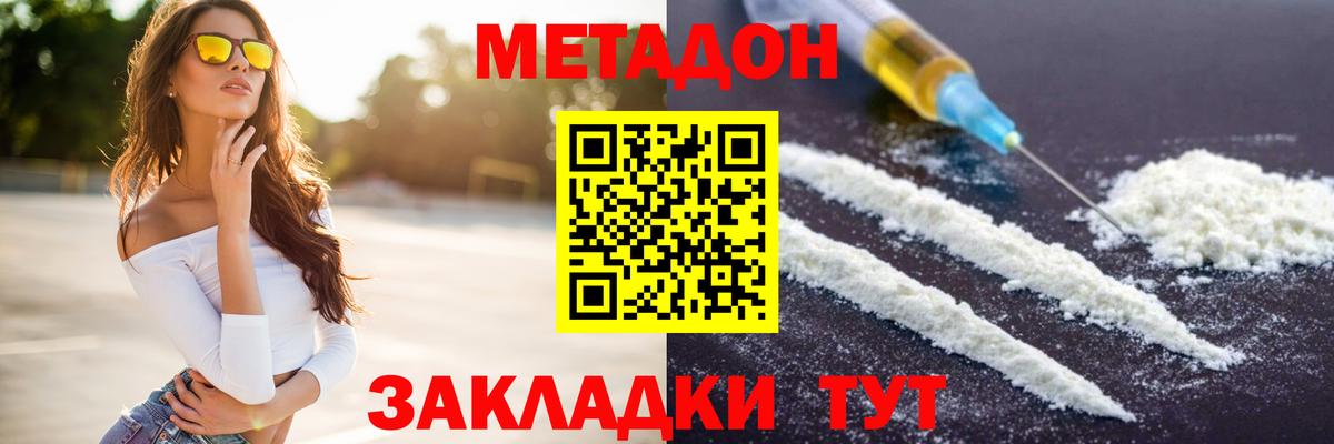Метадон methadone  маркетплейс формула  Трёхгорный  Вход с VPN 
