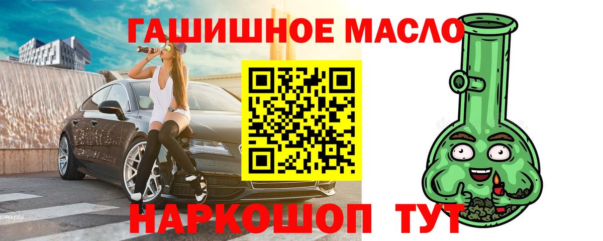 ТГК вейп Трёхгорный